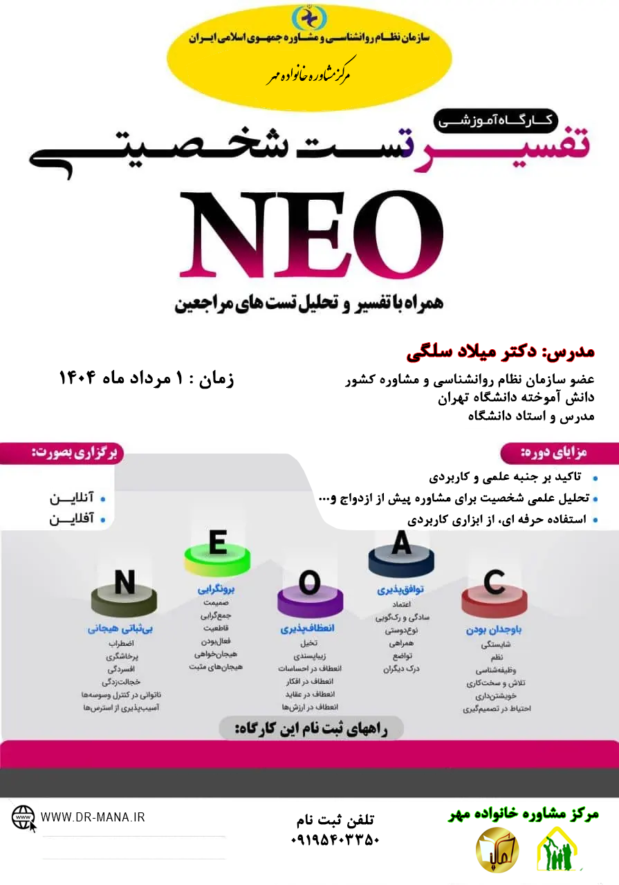neo